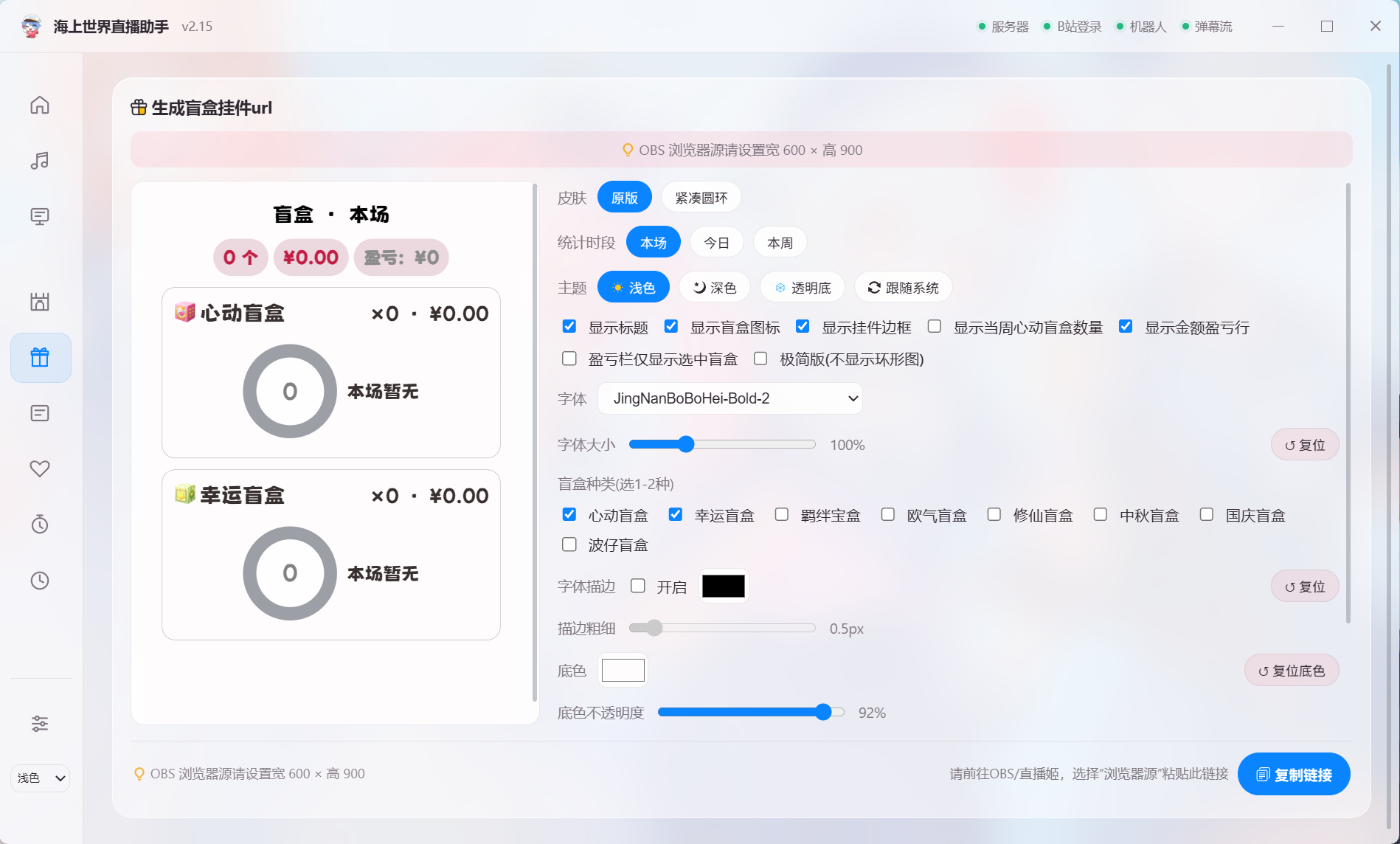 海上助手盲盒挂件设置（亮色）
