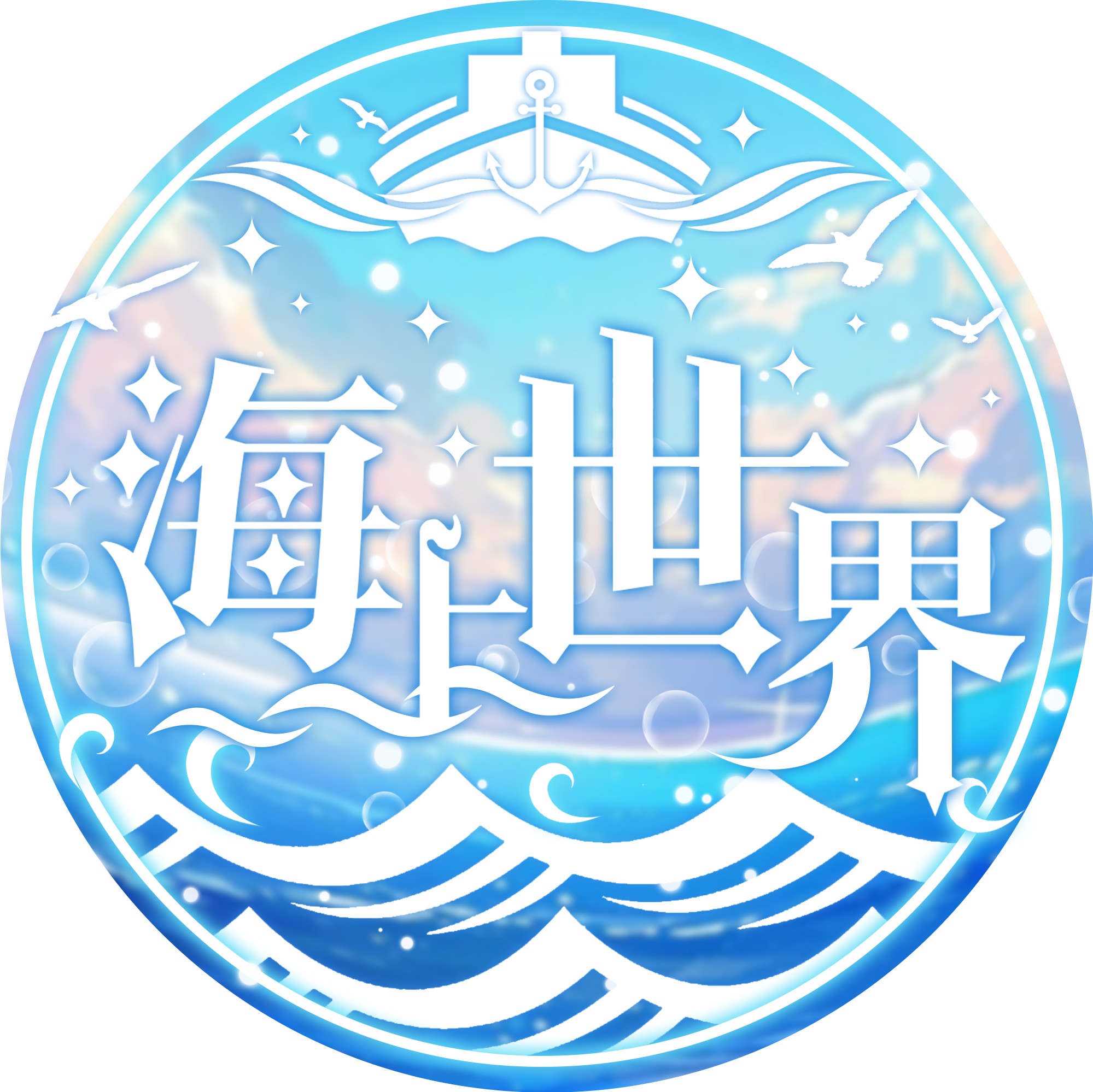 海上世界Genesis头像
