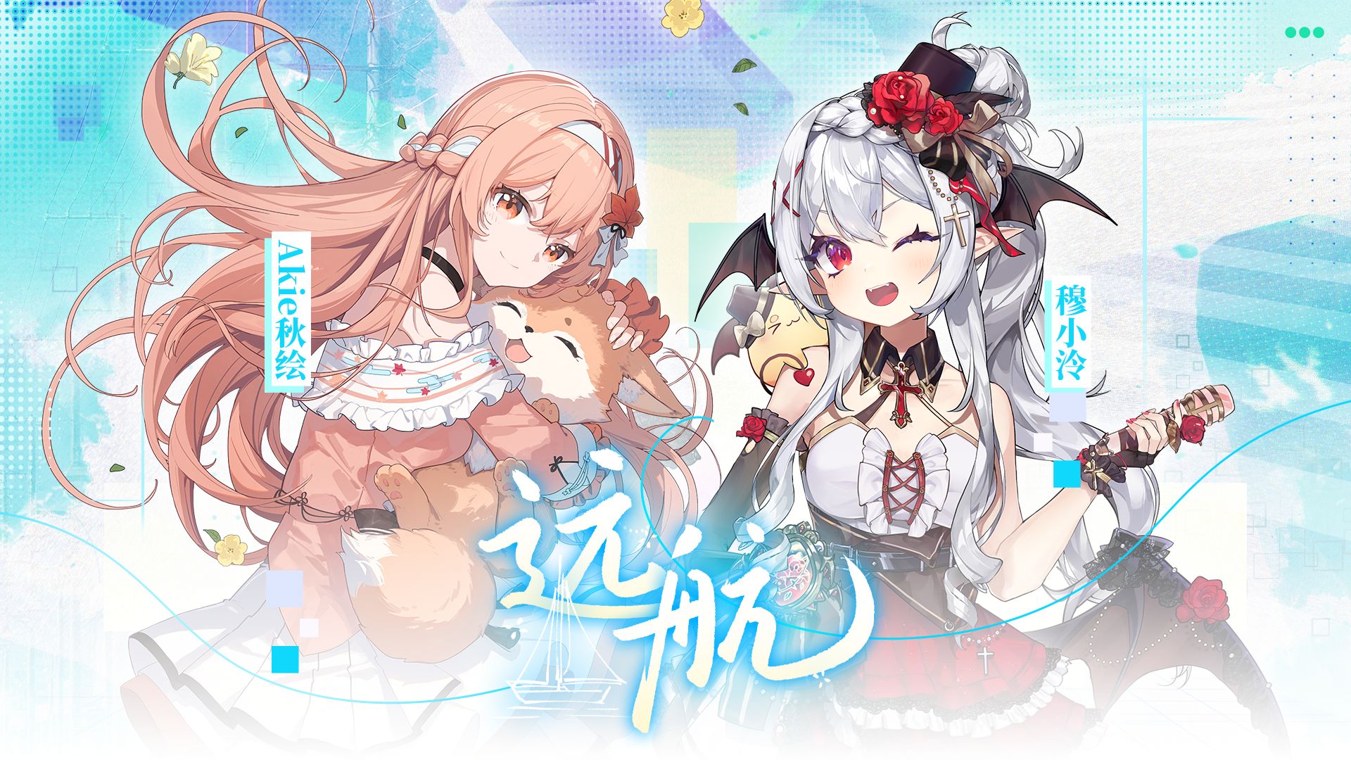 海上世界周年庆原创曲远航视频封面
